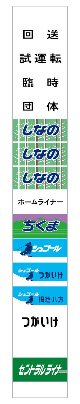 30周年の感動を、もっと身近に、もっとリアルに。383系営業運転